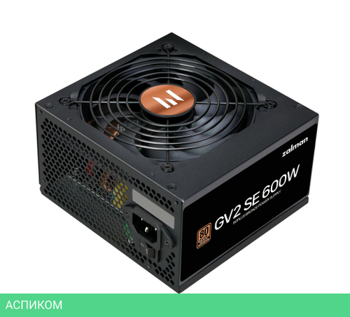 Блок питания Zalman GV2SE 600W (ZM600-GV2SE)