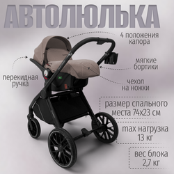 Модульная коляска BubaGO Gaudi 3в1 Classic