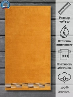 Полотенце махровое 100% хлопок ПЦ-3501-4477 (70*130)
