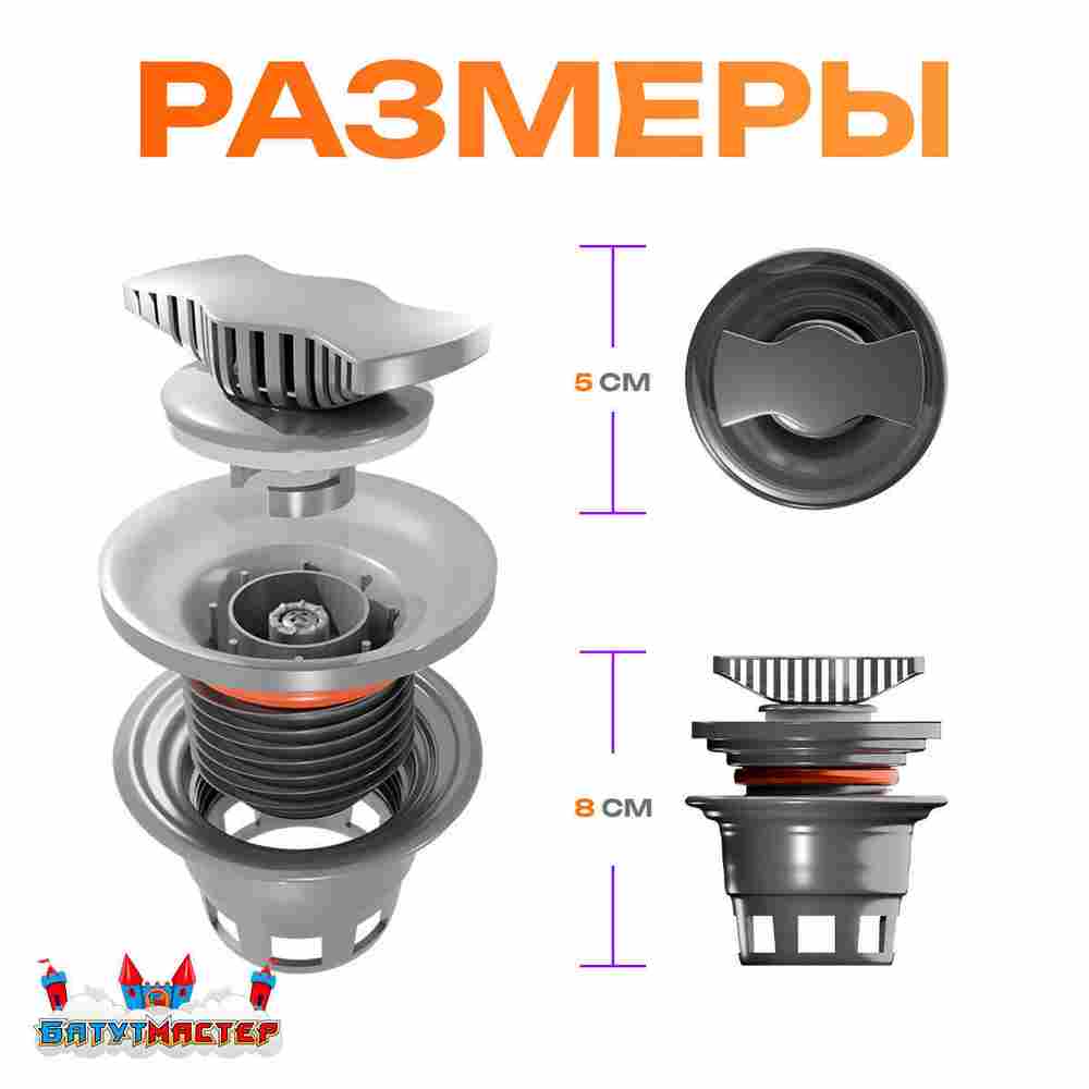 Клапан для водных аттракционов (бассейнов, аквапарков)
