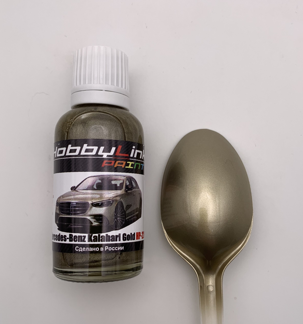 Краска лаковая HobbyLink Mercedes-Benz Kalahari Gold HP-2208