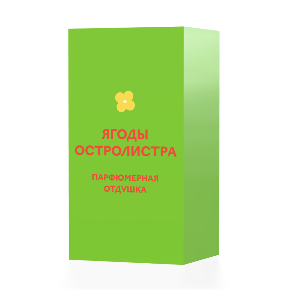 Ягоды остролистра