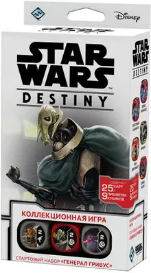 Star Wars: Destiny. Стартовый набор «Генерал Гривус»