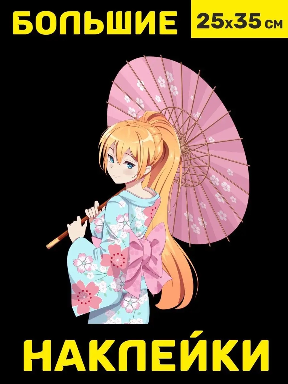 Наклейки аниме большой набор виниловых интерьерных стикеров