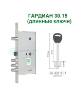 Замок Гардиан 30.15 (4 длинных ключа, 112мм)