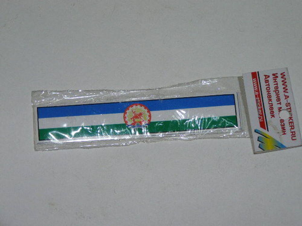 Наклейка флаг Башкирии с гербом на номерн. знак (уп. 10 шт) (A-STICKER)