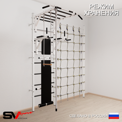 Шведская стенка Sv Sport 5560 (Турник рукоход/Брусья/Скамья/Канат/Трапеция/Канатный лаз)