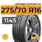 Antares Comfort A5 275/70 R16 114S
