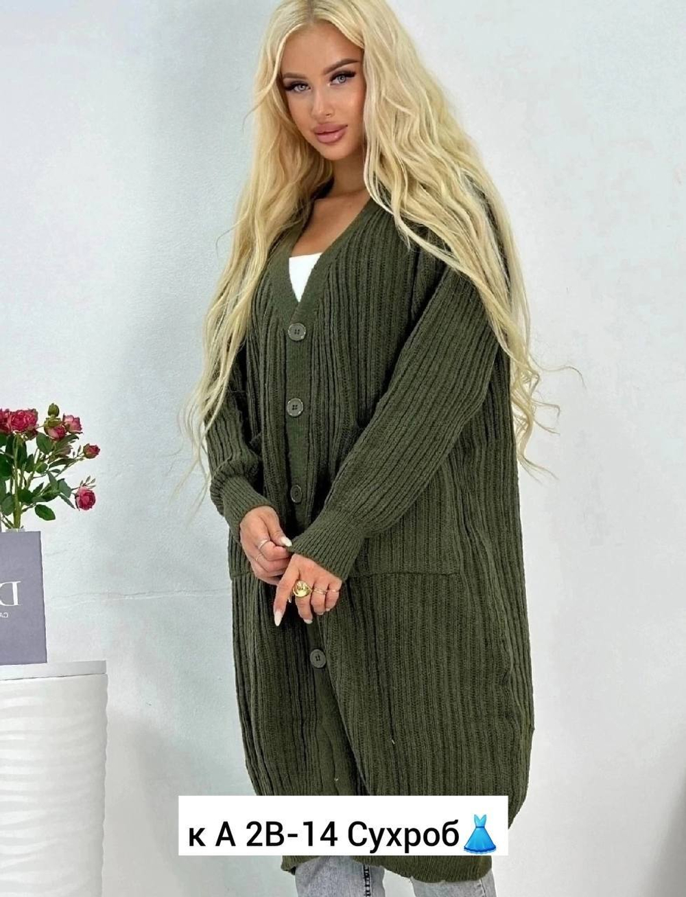 Кардиган