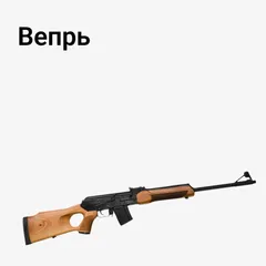 на Вепрь
