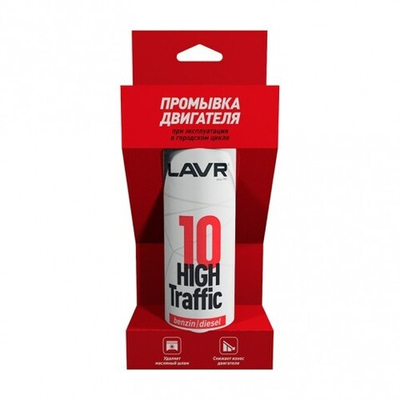 LAVR 10 минутная промывка двигателя HIGH TRAFFIC, 320 мл
