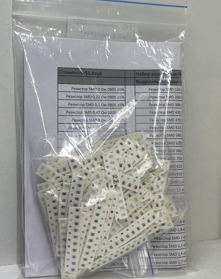 Набор резисторов R0805 5% - 132 номиналов по 10шт