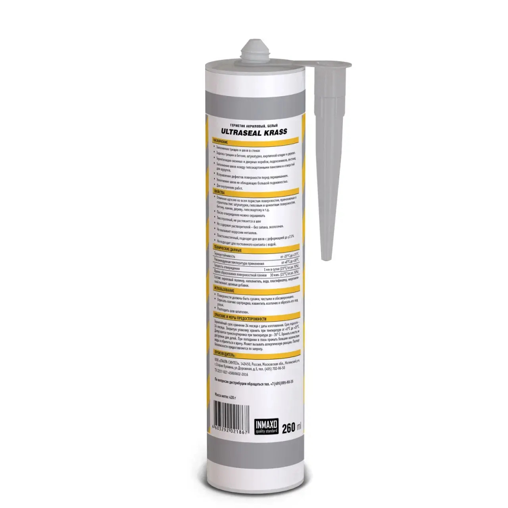 KRASS ULTRASEAL Герметик акриловый Белый 260мл (LAKRA)