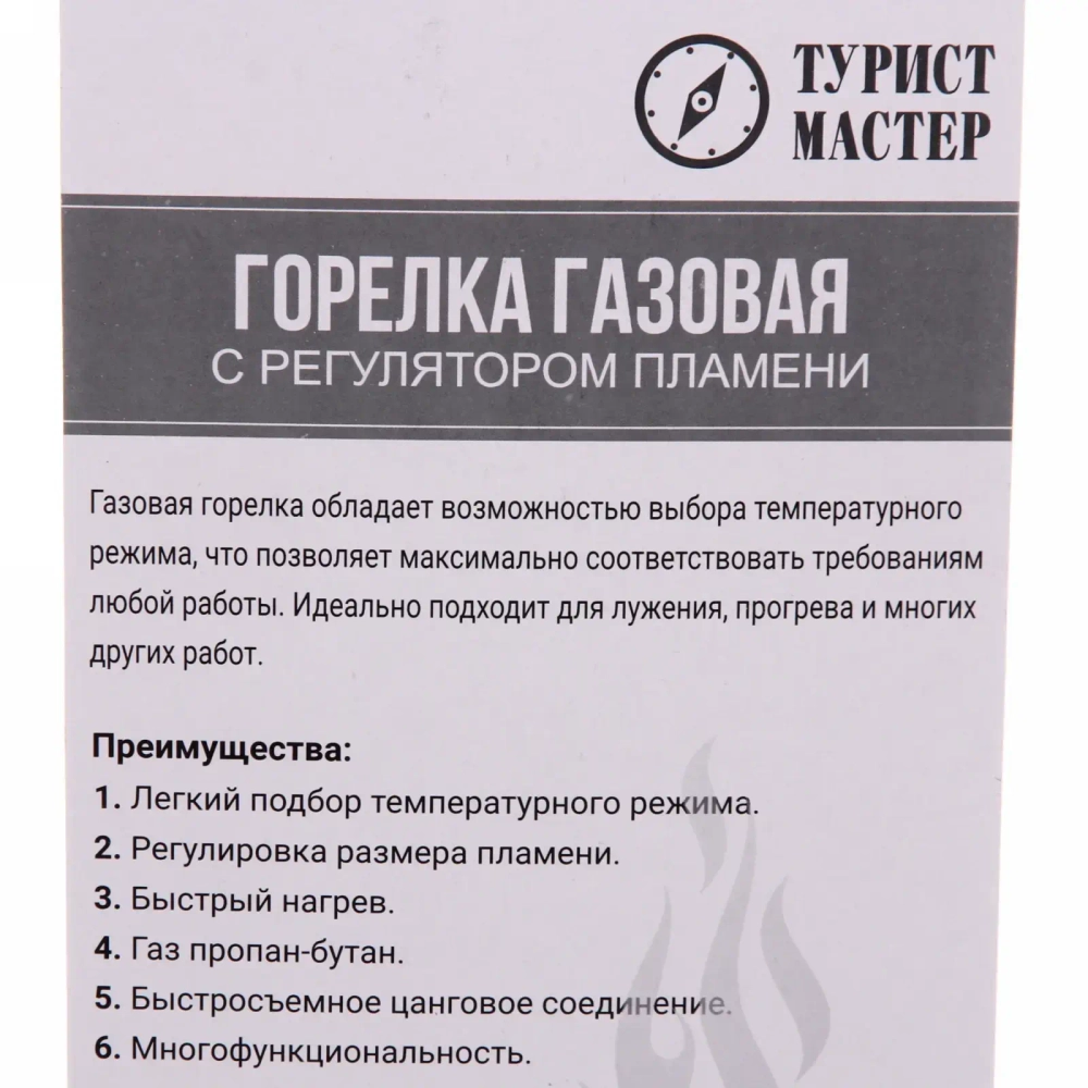 Горелка газовая с регулятором пламени узкое удлиненное сопло 19,5х4х6см 815