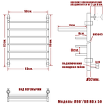 Полотенцесушитель Ника QVADRO Л 90 ВП 80/50