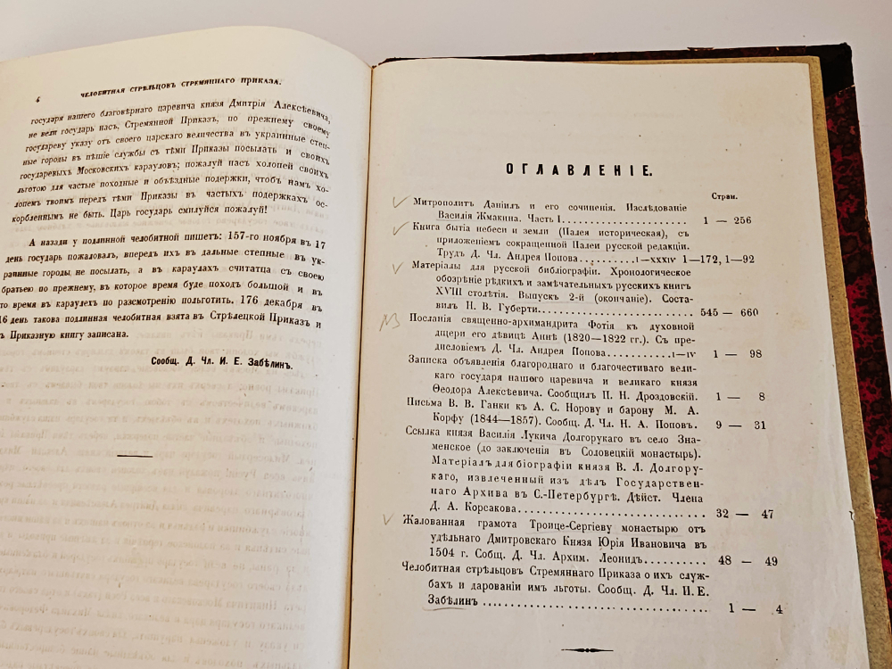 "Из жизни идей". 1922г.