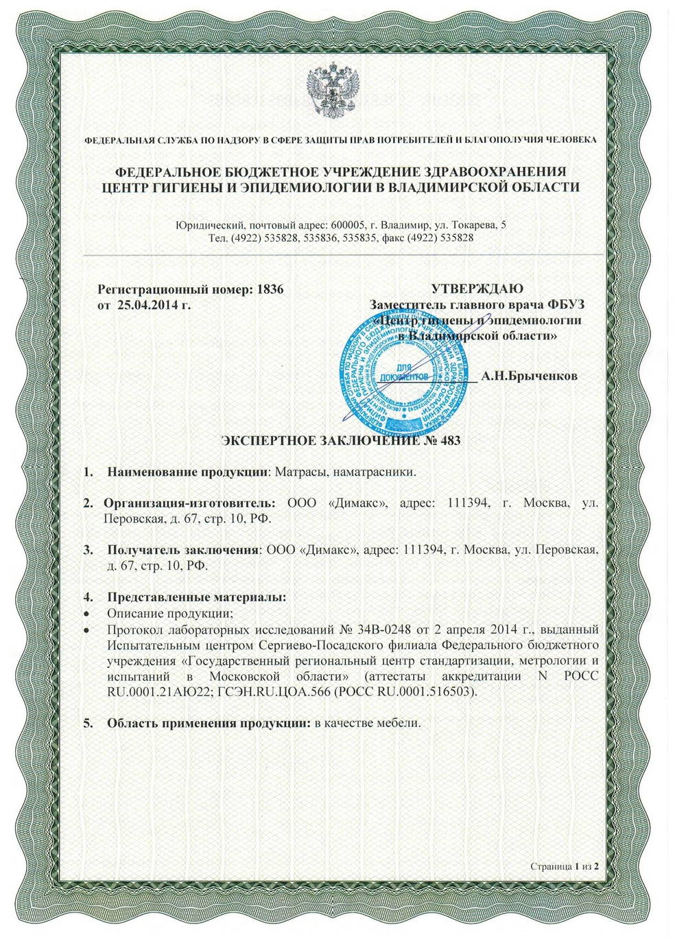Матрас Dimax Оптима ролл Массаж Лайт