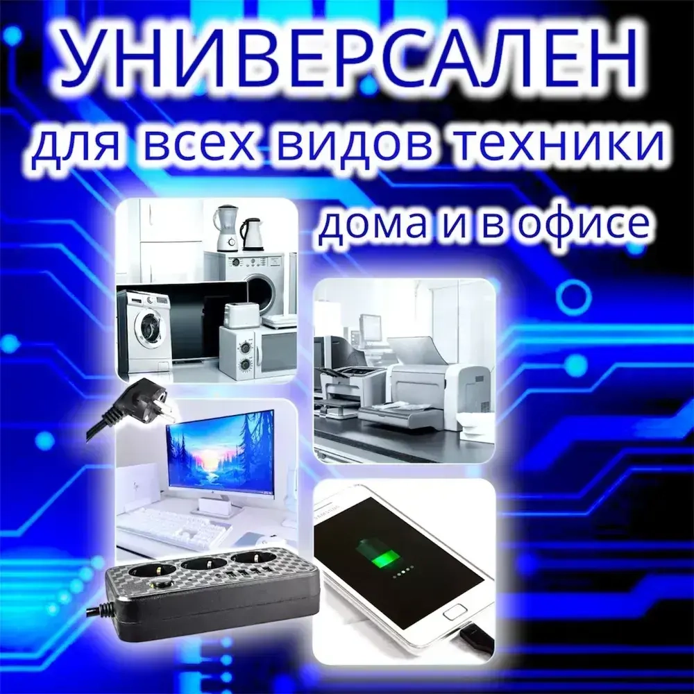 Удлинитель сетевой 3 м / Сетевой фильтр 3 розетки, 4 USB порта, 1 type-C, черный
