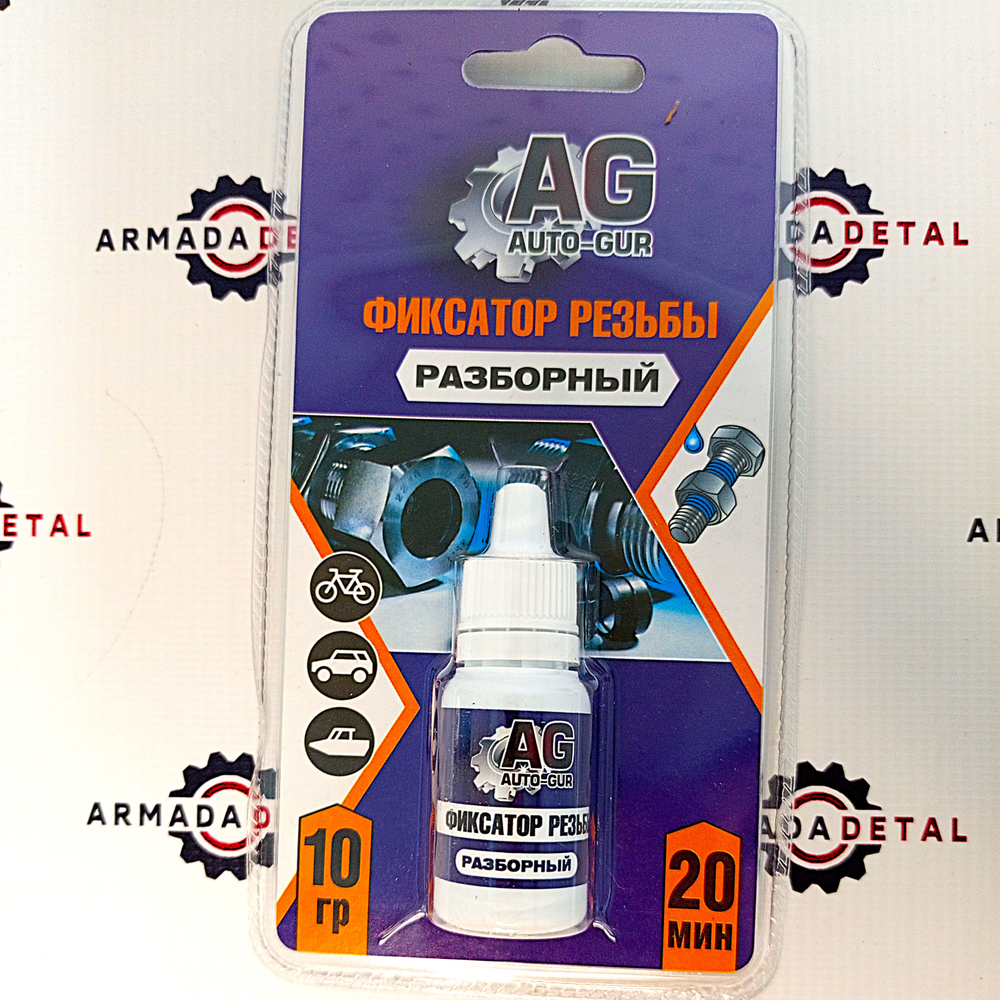 Фиксатор резьбы разборный синий 10 г. | AGF101 | AUTO-GUR