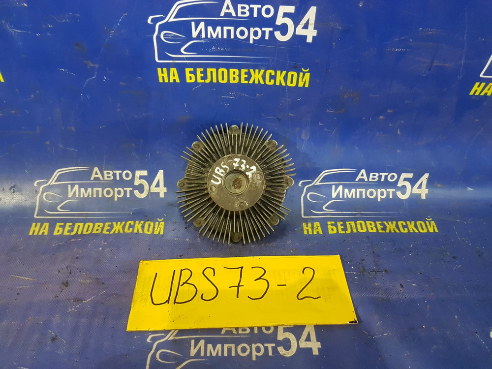 Вязкомуфта ISUZU BIGHORN 2001