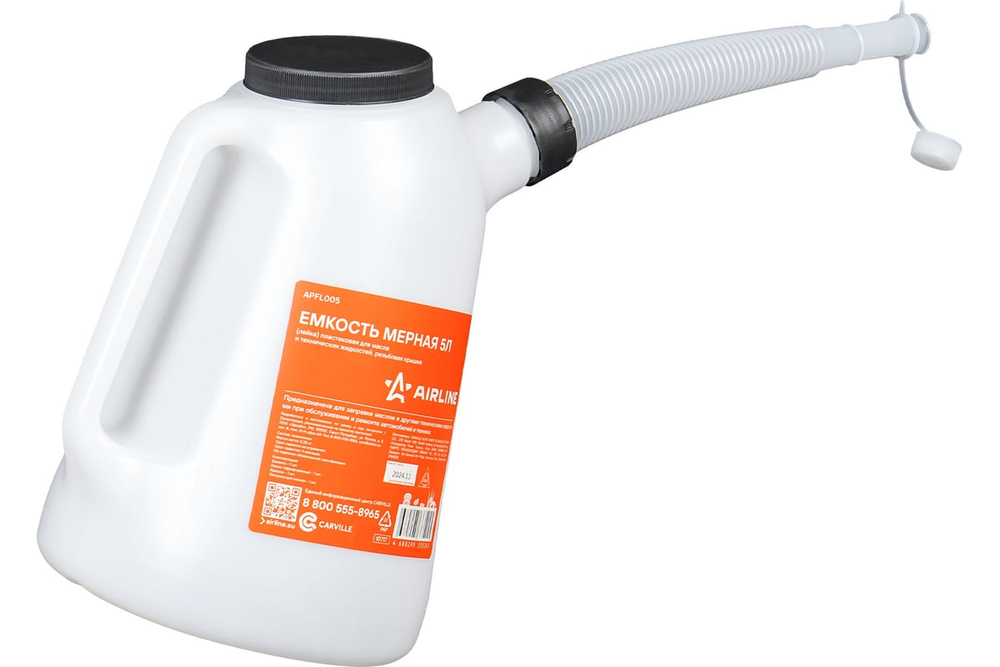 Лейка для масла авто 5 л APFL005