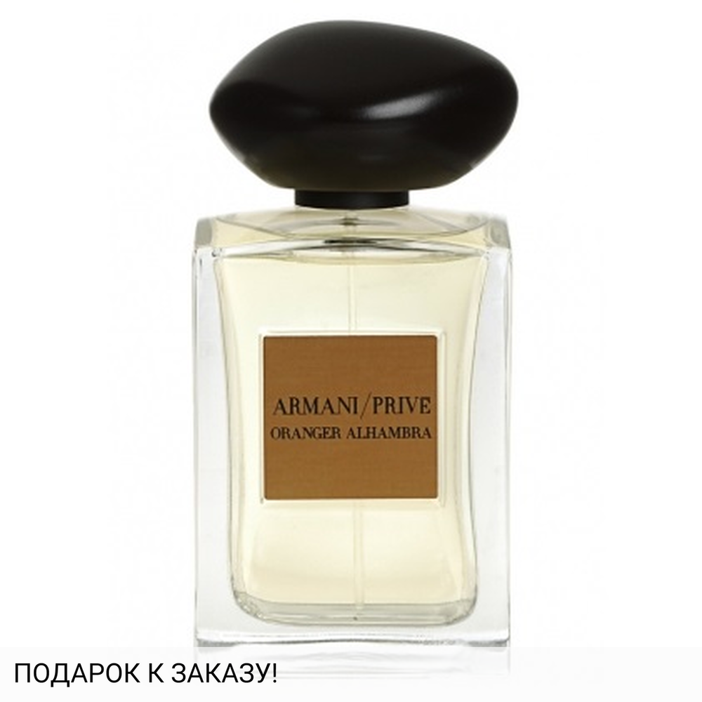 Giorgio Armani Oranger Alhambra