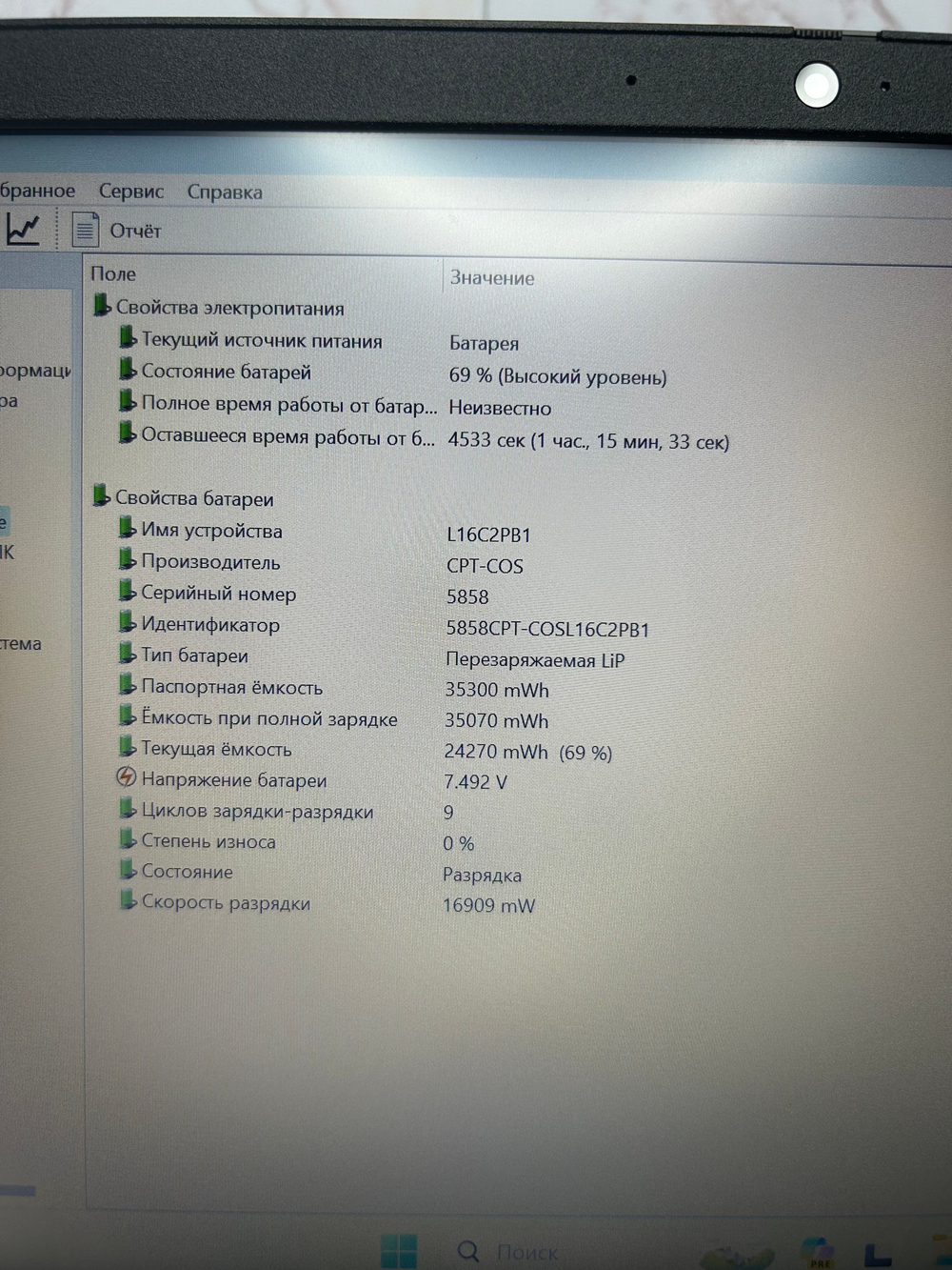 Ноутбук Lenovo IdeaPad 3-14IIL05 CPU: Intel Core i5-1035G1 1.00 ГГц, RAM: 8 ГБ, SSD: 512 ГБ, GPU: nVidia GeForce MX330 2 ГБ, OS: Windows 11 Домашняя, LCD: 14" 1920x1080 пикс., Состояние: A1
