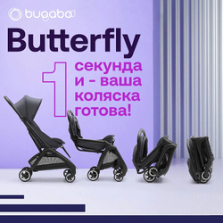 Коляска прогулочная Bugaboo Butterfly Black/Stormy Blue - Stormy Blue