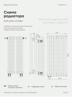 Дизайн-радиатор Royal Thermo SHIFT_Q