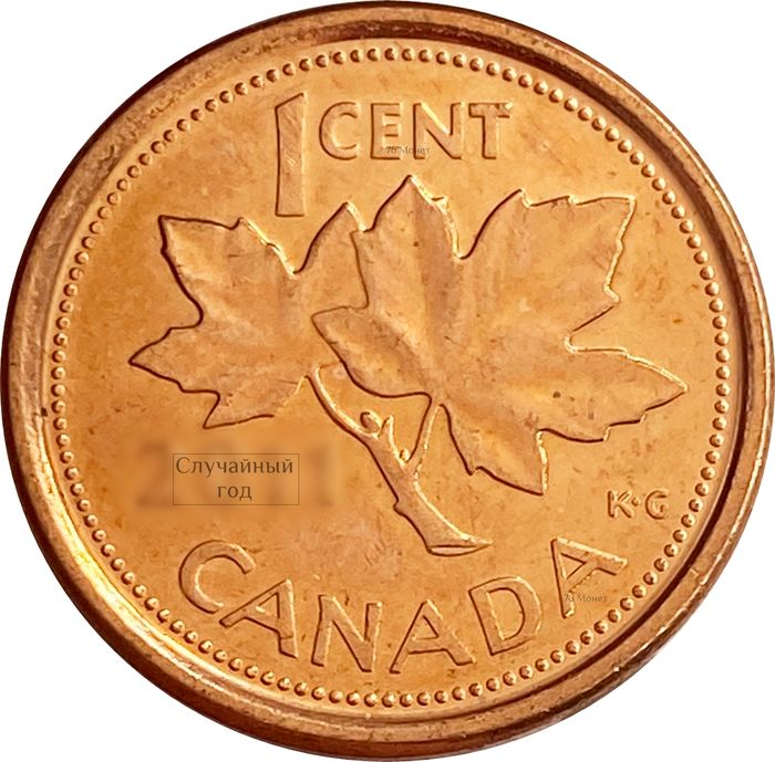 1 цент 2003-2012 Канада (Сталь с медным покрытием)