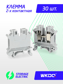 Клемма соединительная винтовая на DIN-рейку 2,5, 100 шт. (заводская упаковка)