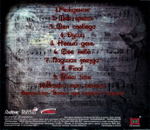 Маврин / Моя Свобода (CD)