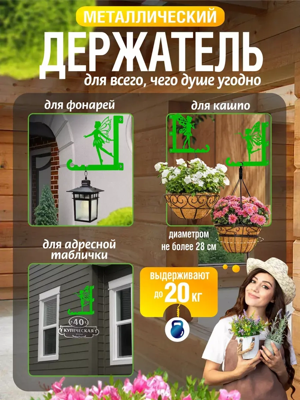 Кронштейны для кашпо Феи-3 шт зеленый