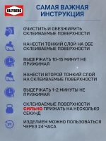 Клей KLEYBERG Мастер 3 шт по 30 мл полиуретановый универсальный водостойкий, для ремонта лодок ПВХ, тентов и др изделий