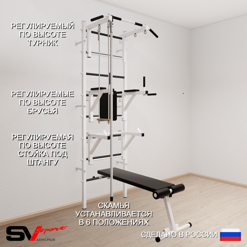 Шведская стенка Sv Sport 596 (Турник стандарт/Брусья/Стойка/Скамья/Канат/Трапеция)