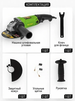 Болгарка 125 мм 860 Вт электрическая сетевая PROCRAFT PW1200E ушм с регулировкой оборотов