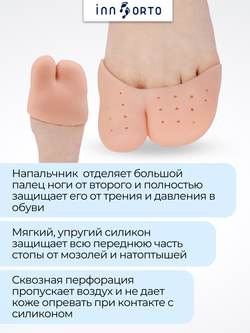Ортопедические силиконовые накладки для пальцев ног от мозолей, 2 шт.