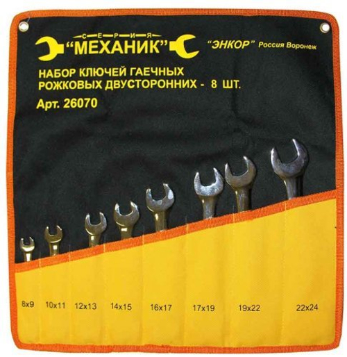 Набор рожковых ключей Энкор 8 26070