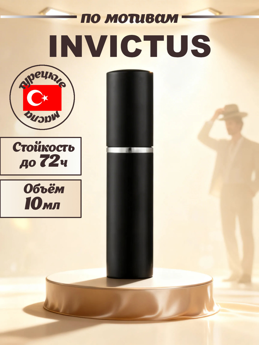 CEDRE 935 по мотивам Invictus (муж) 10 мл