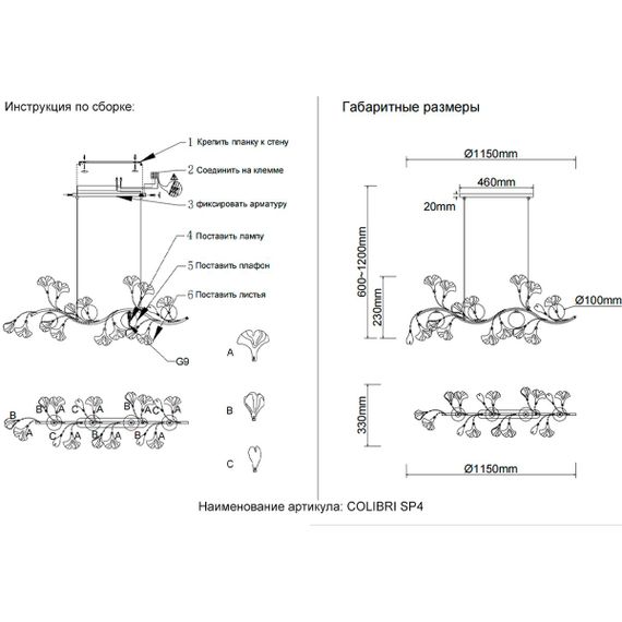 Подвесная люстра Crystal Lux Colibri SP4 Gold