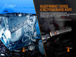 Фонарь Fenix E28R