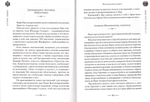 Афонский старец Макарий: Жизнеописание, наставления, письма схиархимандрита Макария (Сушкина)