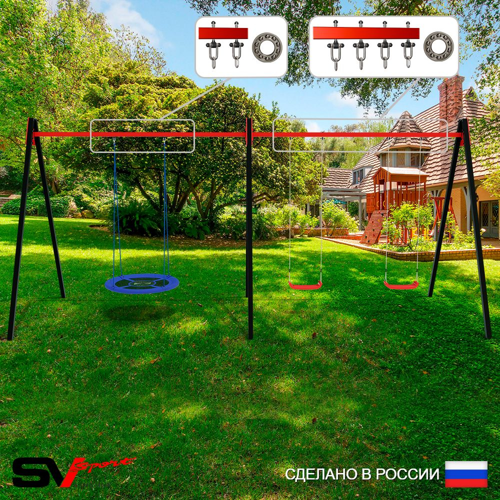 Уличные качели Sv Sport Maxi х 2 УК313.2П3 (6.0м/Гнездо Оксф. 100см/"Лодочка" 2шт/Подвесы на подш 3к)