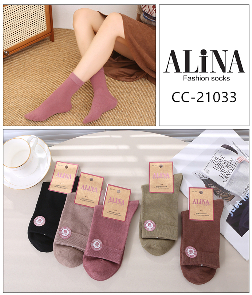 Носки женские ALINA антибактериальные однотонные р.36-41