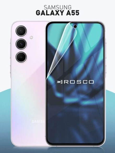 Защитная плёнка ROSCO для Samsung Galaxy A55 (арт.SS-A55-GEL-FILM-GLOSSY )