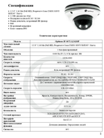 Видеокамера Optimus IP-S072.1(2.8)MP