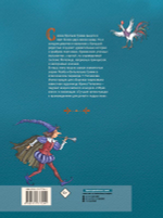 Сказки братьев Гримм