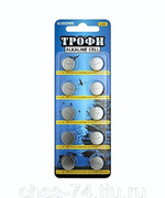 Батарейка часовая G10 (389 LR1130 LR54) Трофи 10xBL (200/1600)