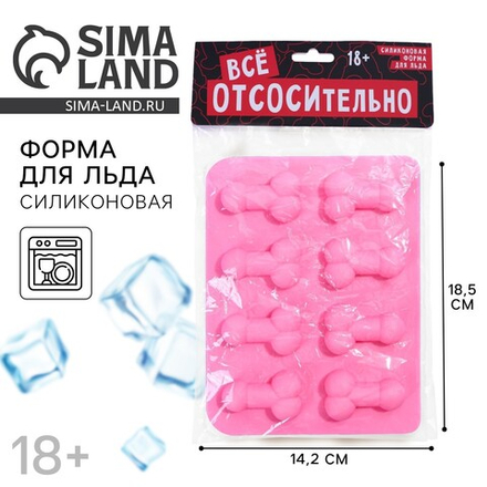 Форма для льда и шоколада «Всё отсосительно»