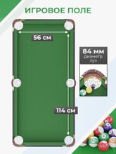 Игровой стол - бильярд DFC 48&amp;quot; 122 x 64 см
